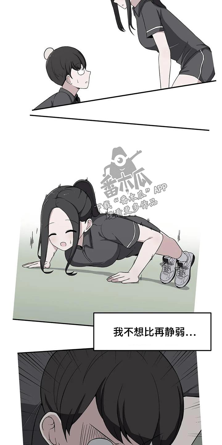第81章：运动14