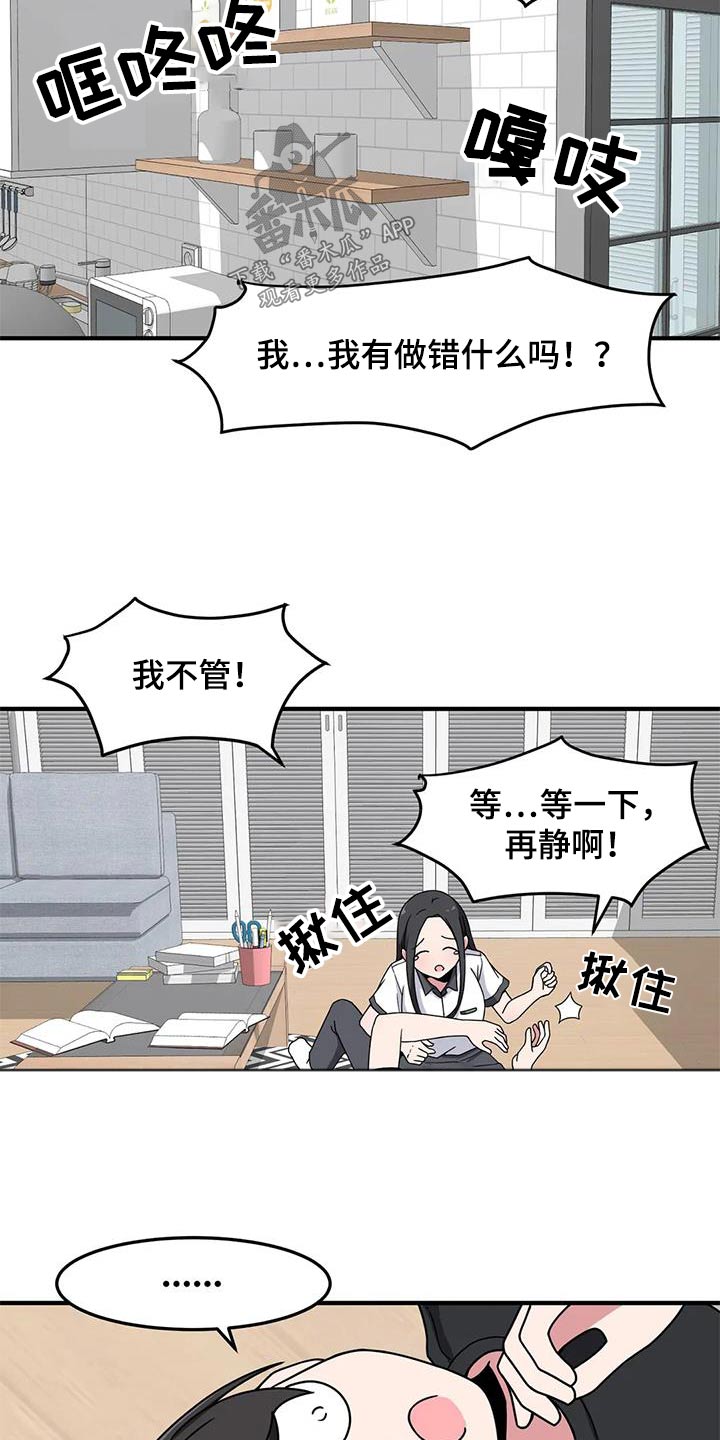 第57章：打闹18