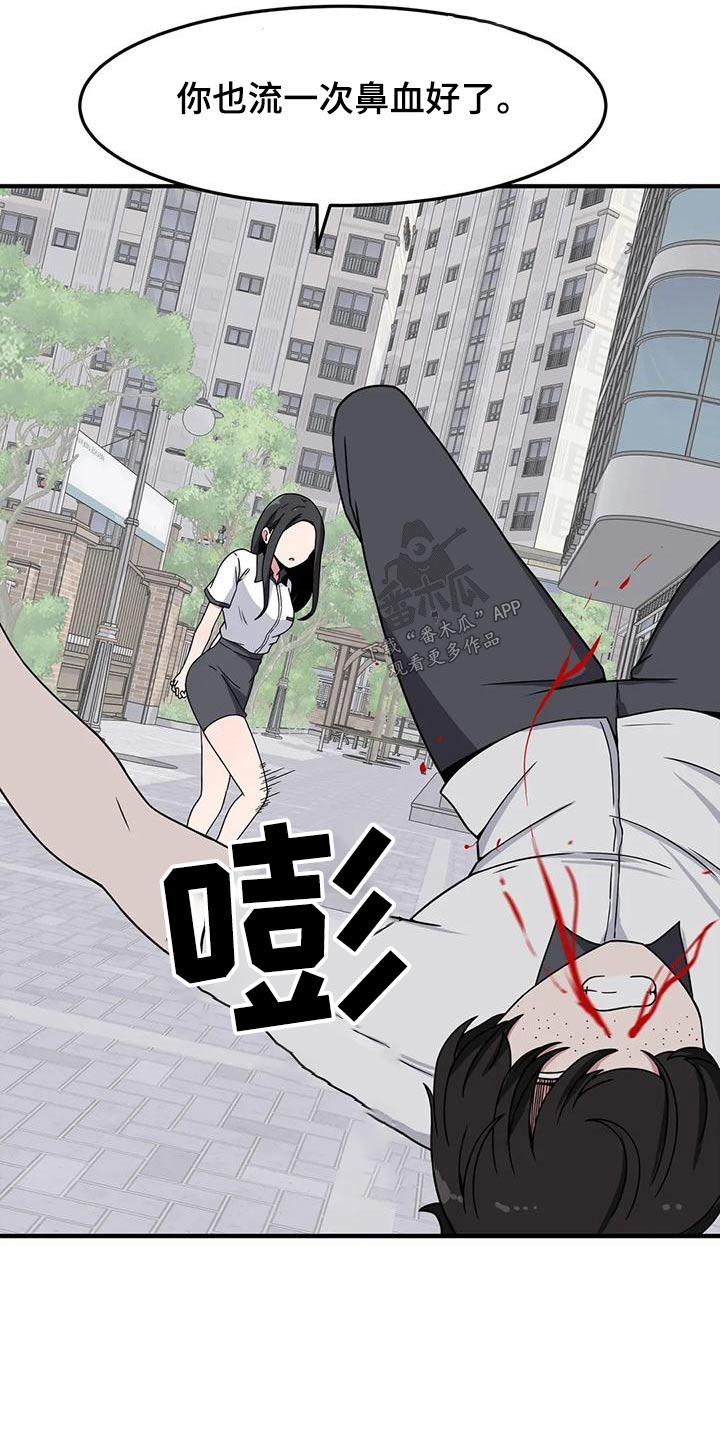第53章：挑衅18