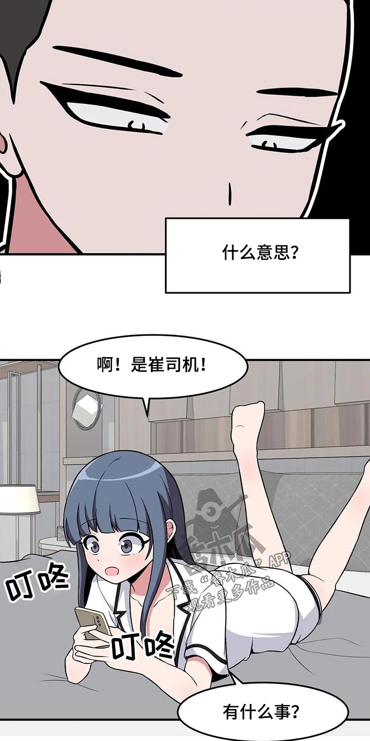第97章：这个家伙12