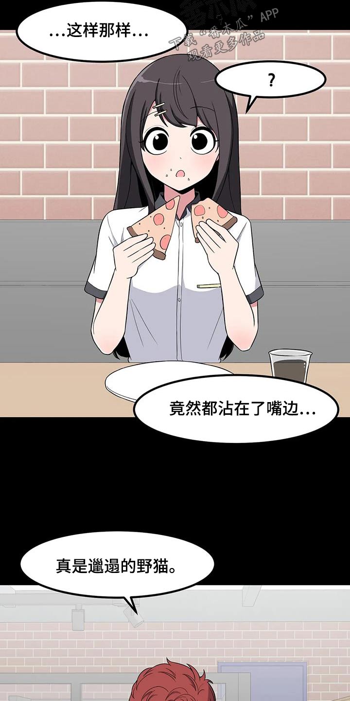 第115章：自作多情12