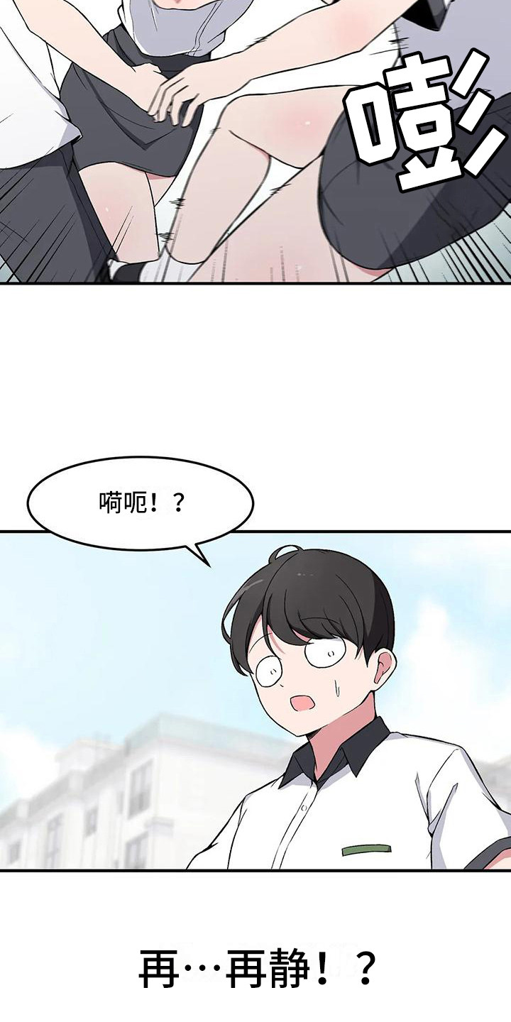 第17章：有点奇怪13