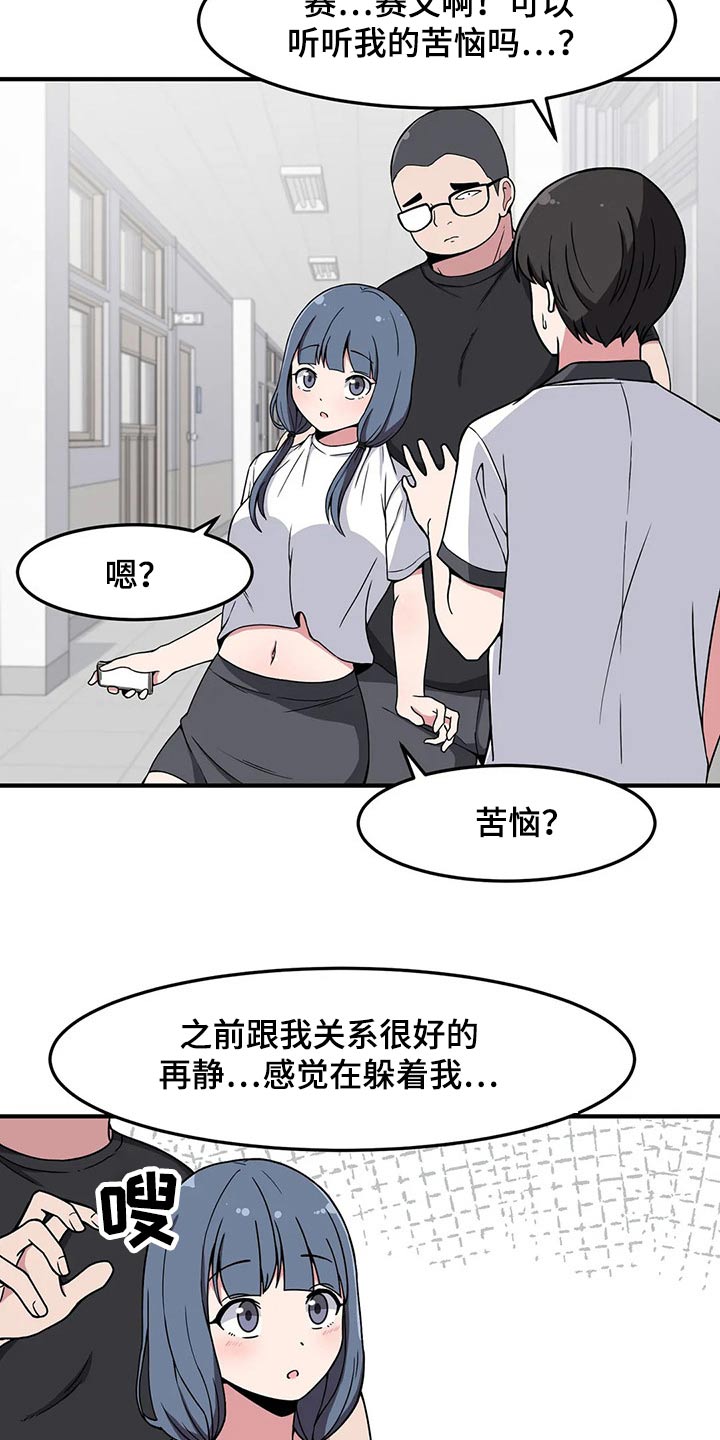 第30章：我是很认真的14
