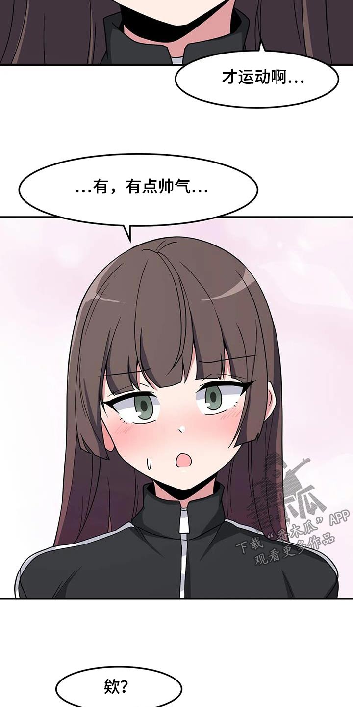 第86章：衣服18
