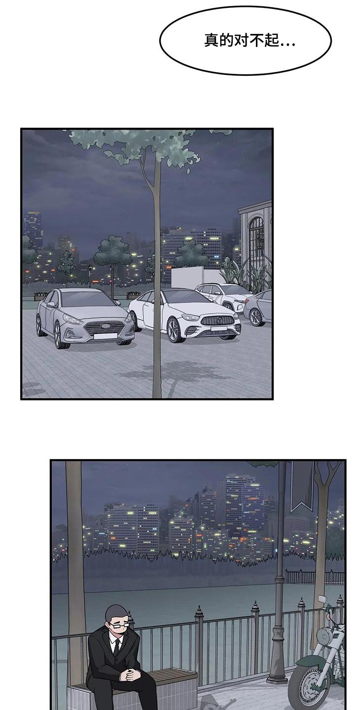 第78章：别哭13