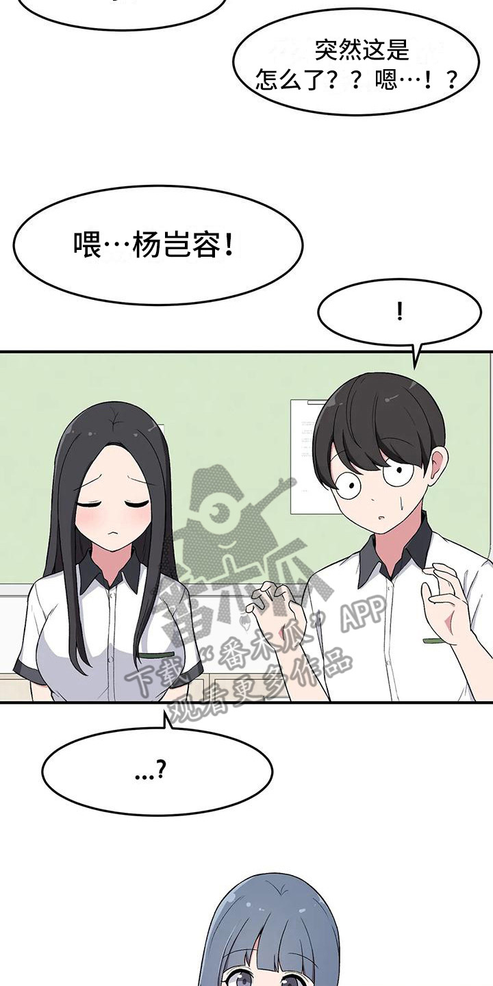 第15章：看见了20