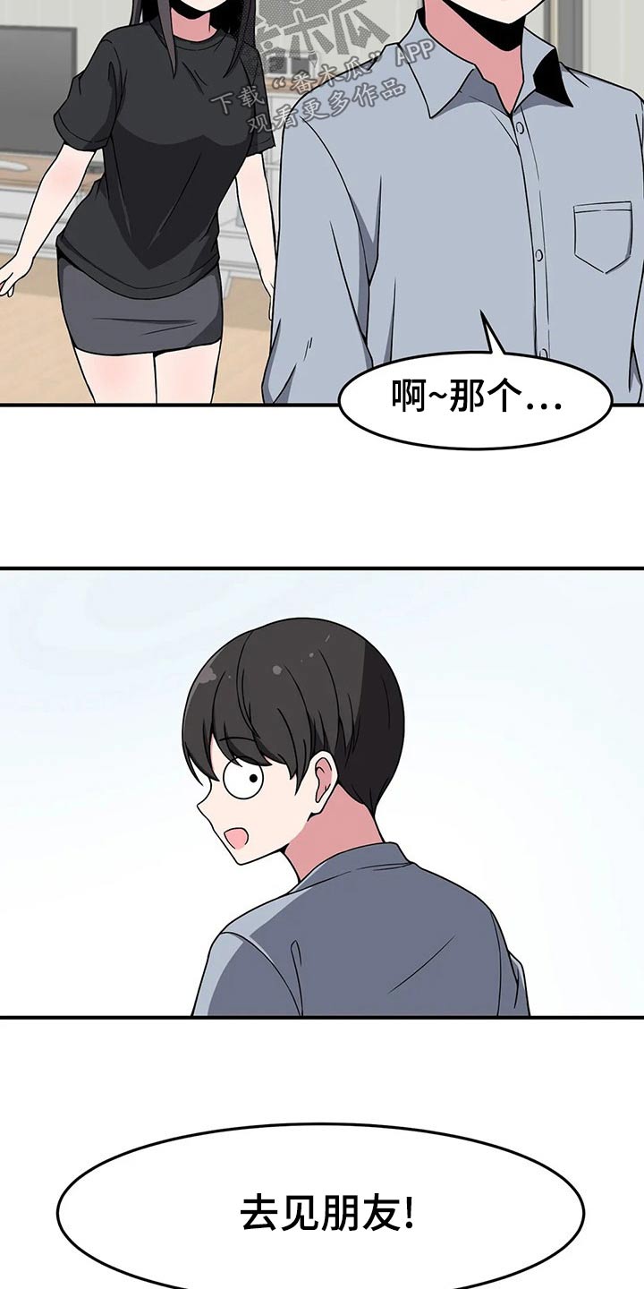 第42章：帮你11