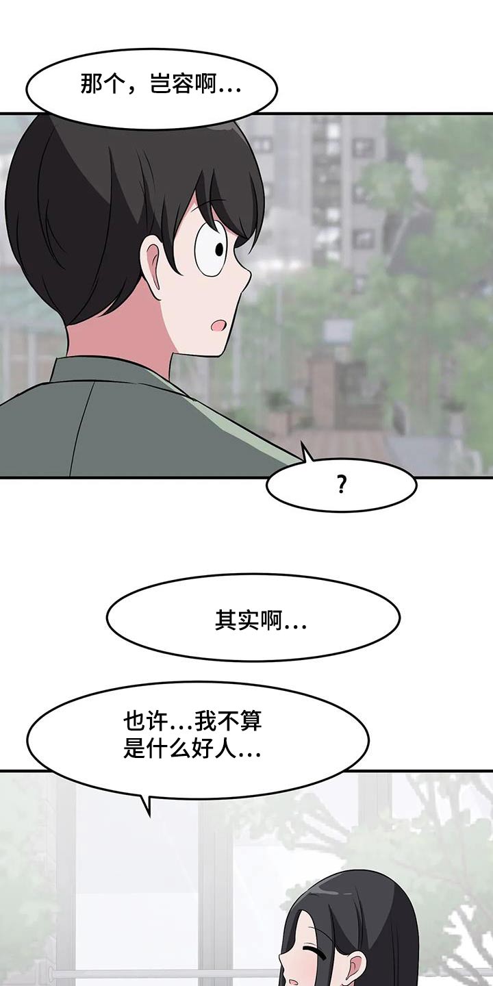 第95章：散步25
