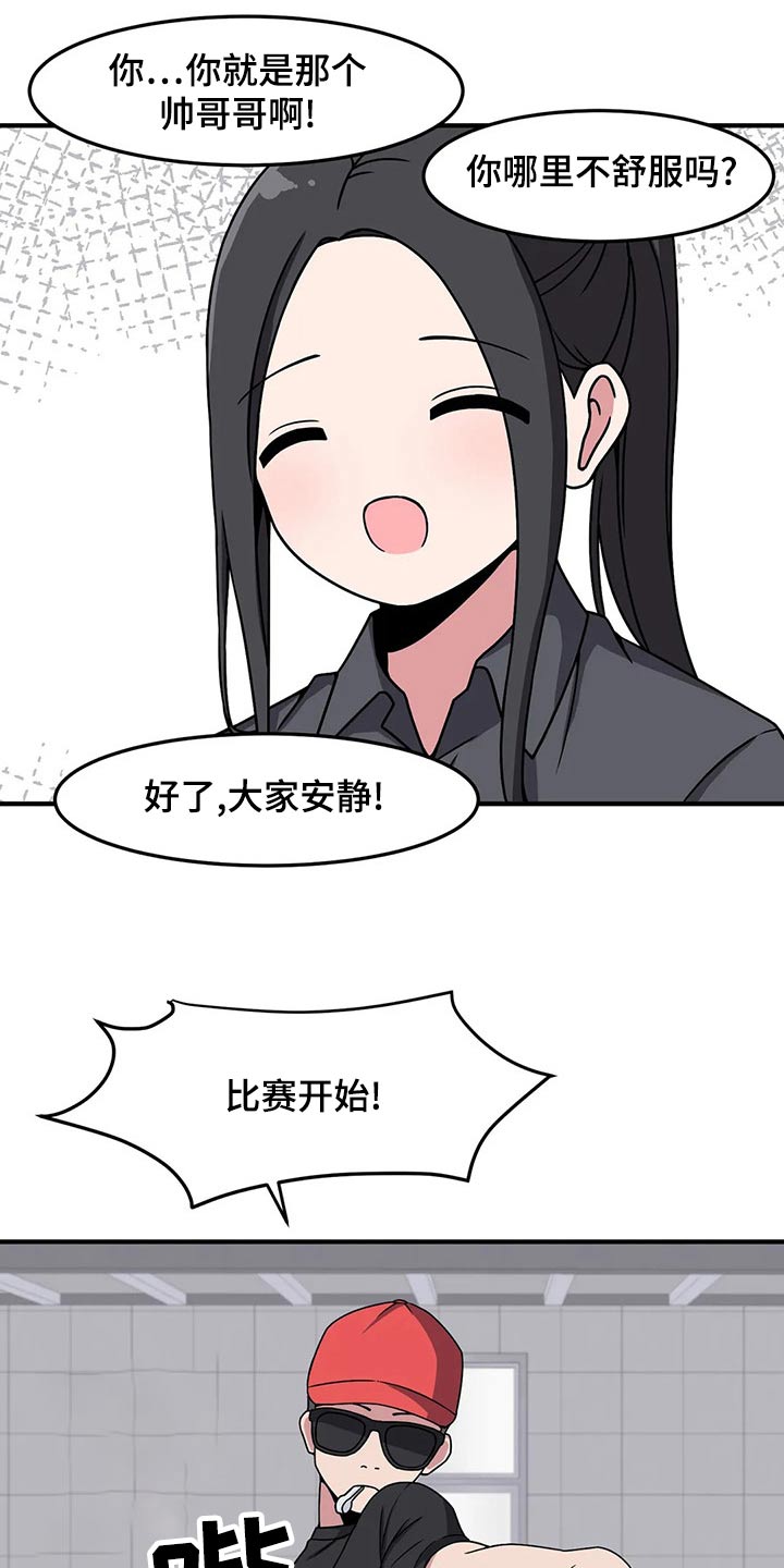 第38章：看错了吗24