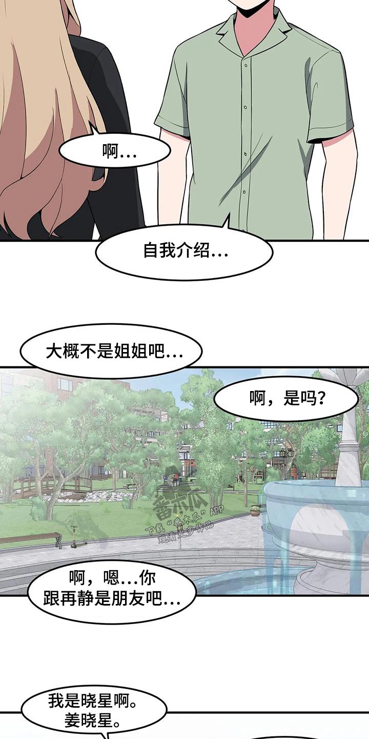 第87章：等一等17