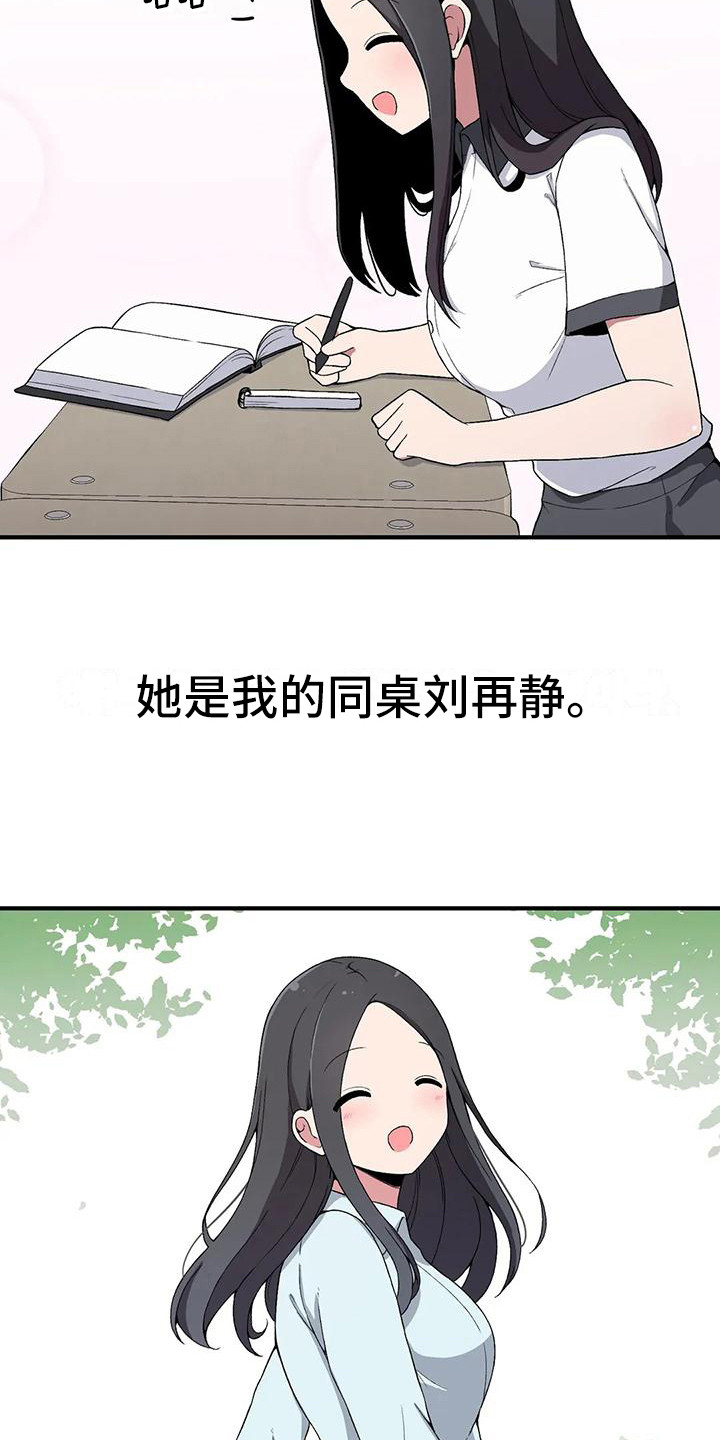 第10章：小鹿乱撞15