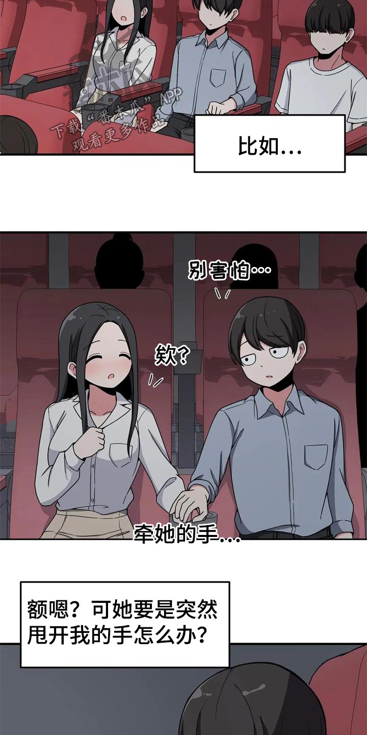 第44章：看电影16