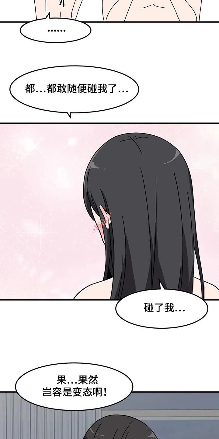 第71章：拍照17
