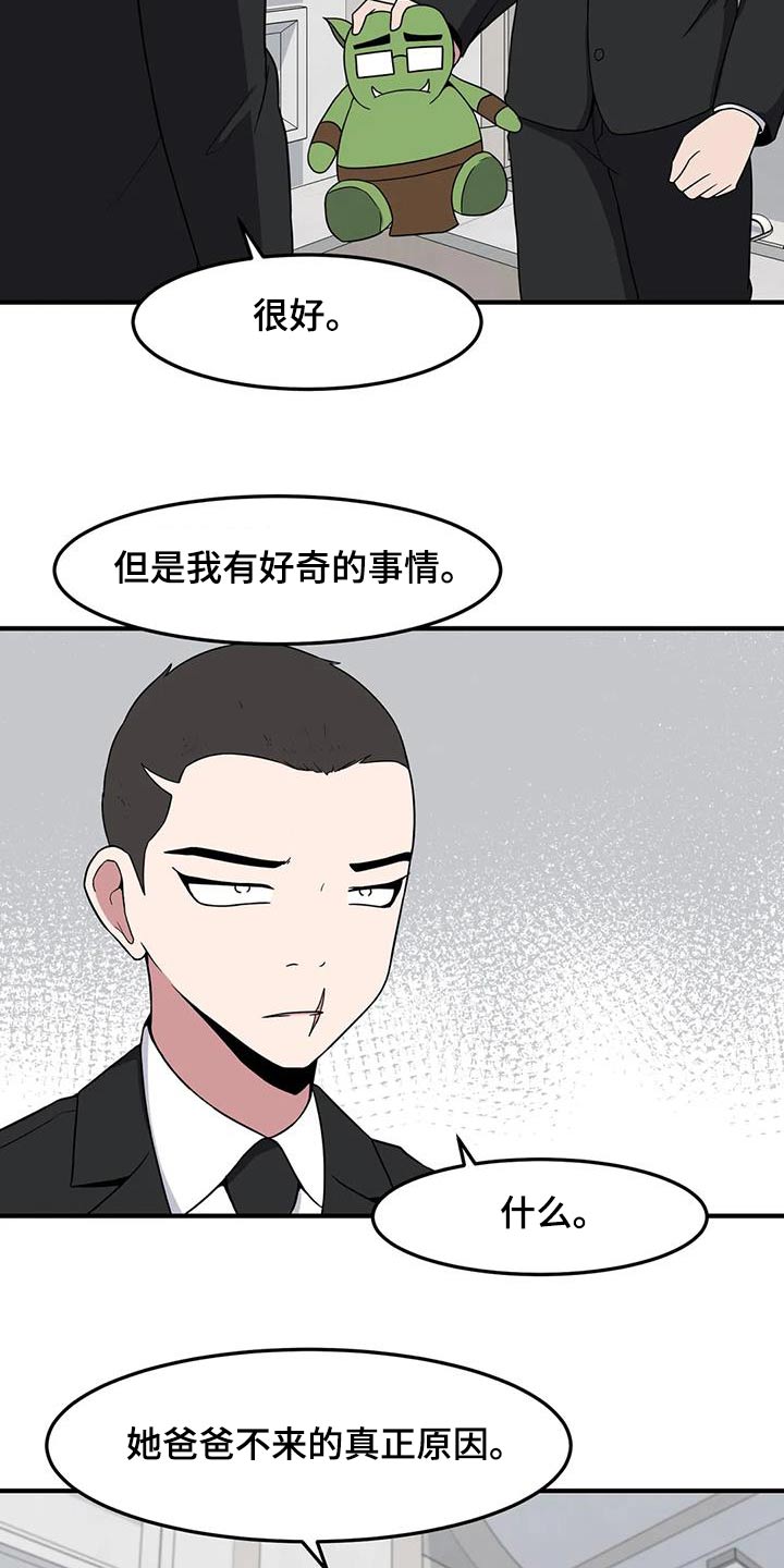 第80章：再见14