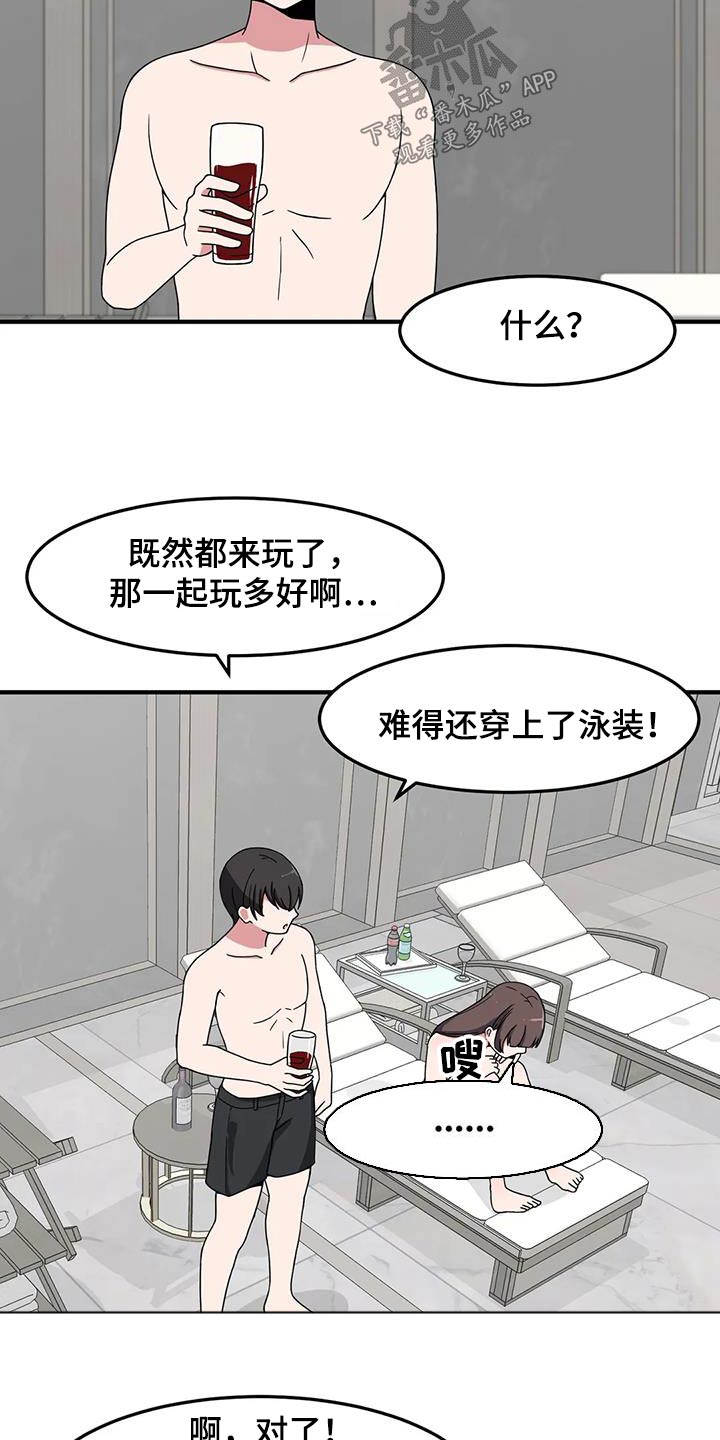 第67章：泳池27