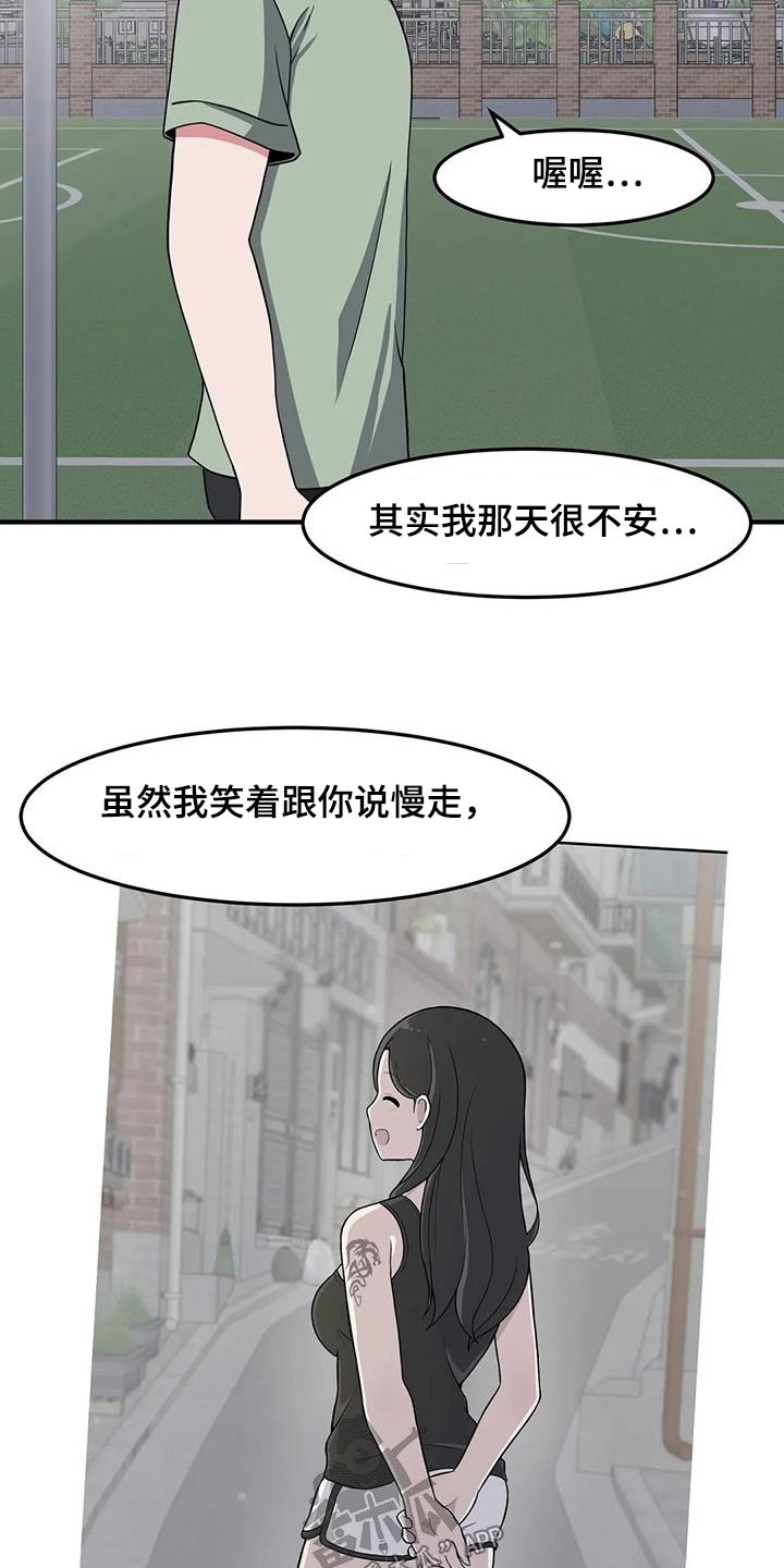 第95章：散步27