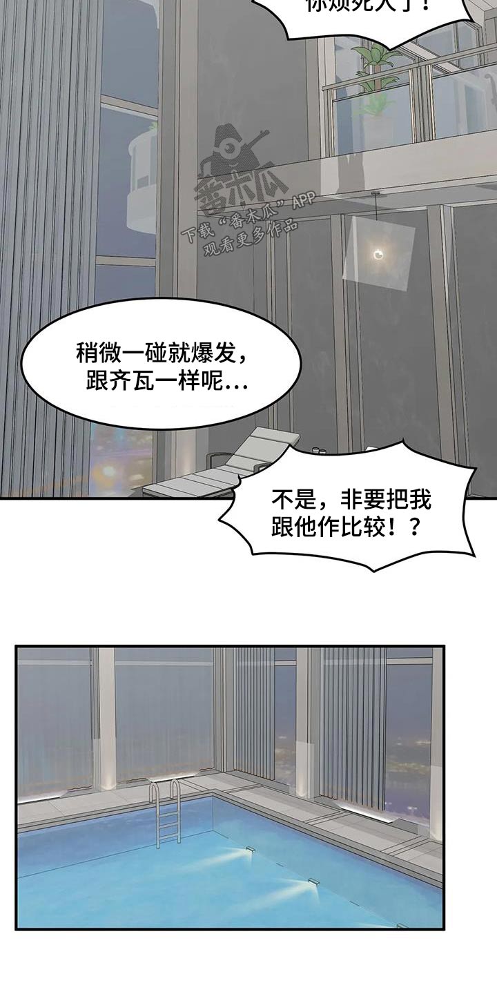 第68章：不熟16