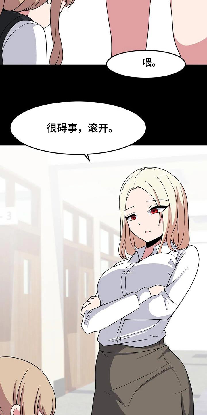 第88章：怎样的人12
