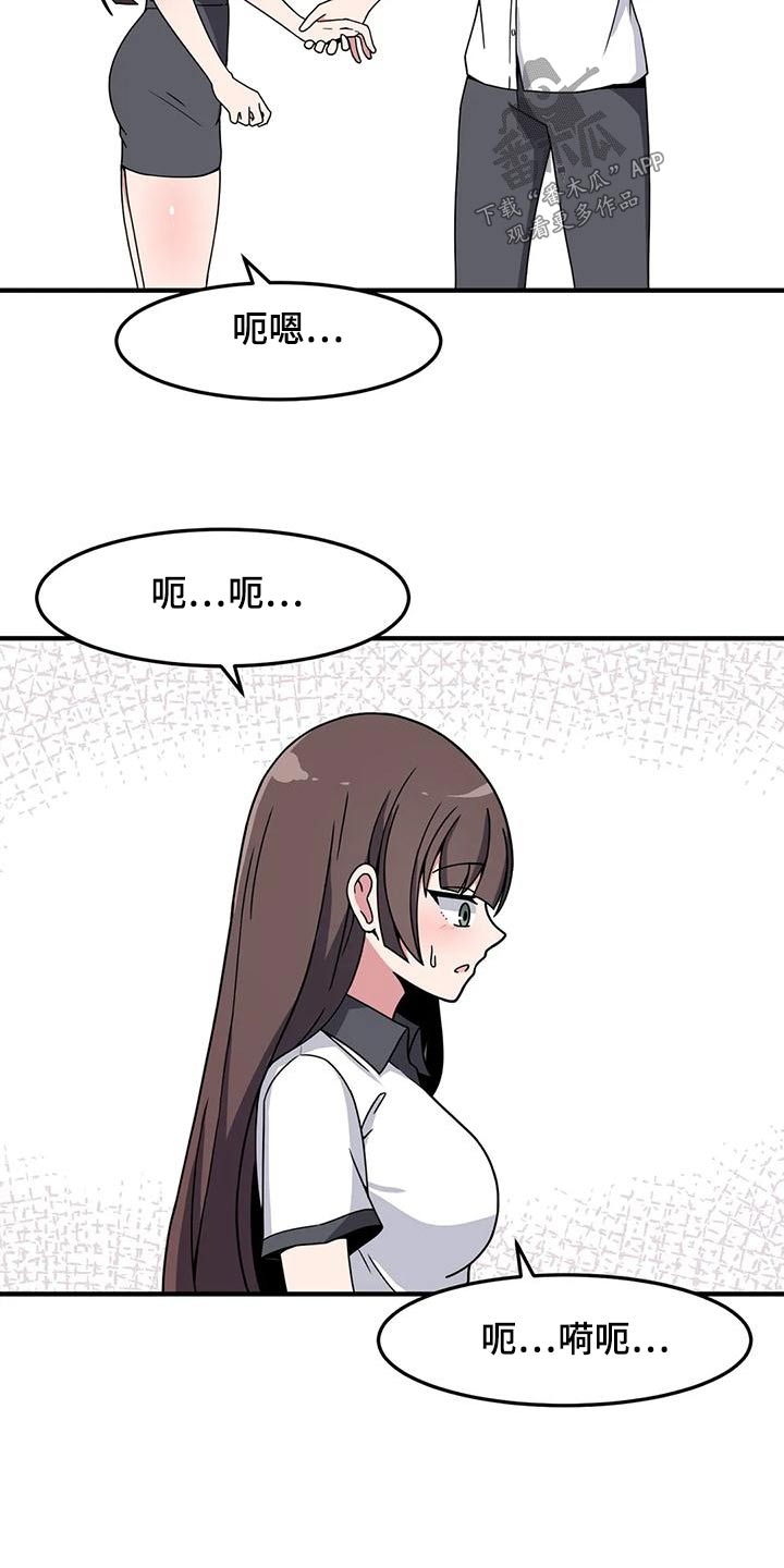 第50章：排斥14