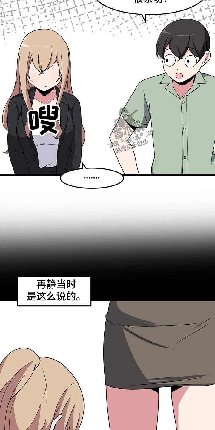 第88章：怎样的人11