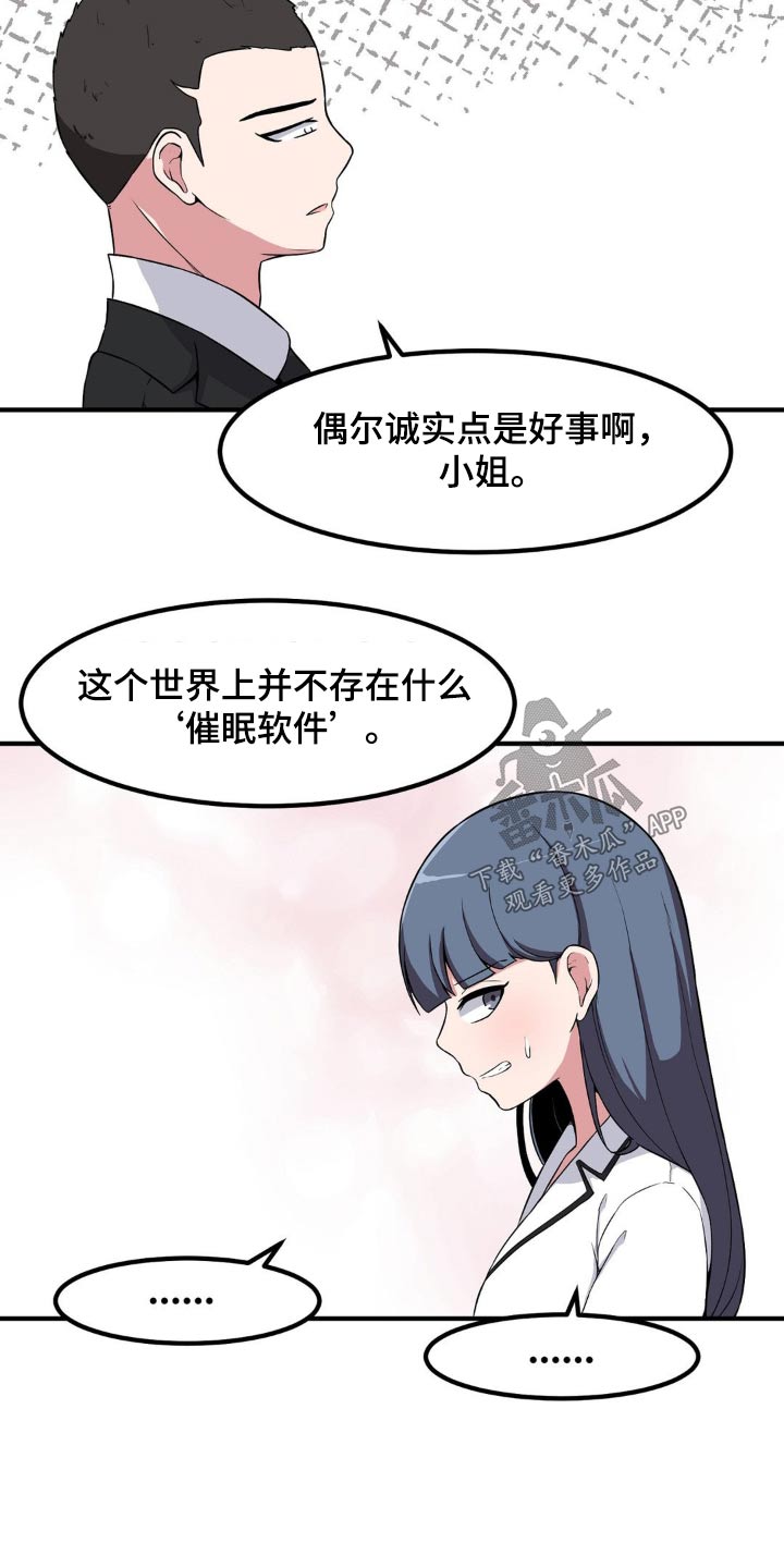 第117章：剧情怎样20