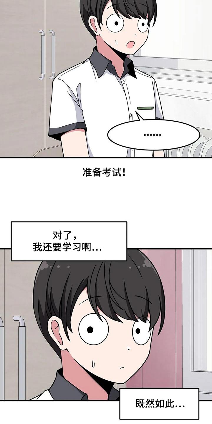 第55章：处罚15