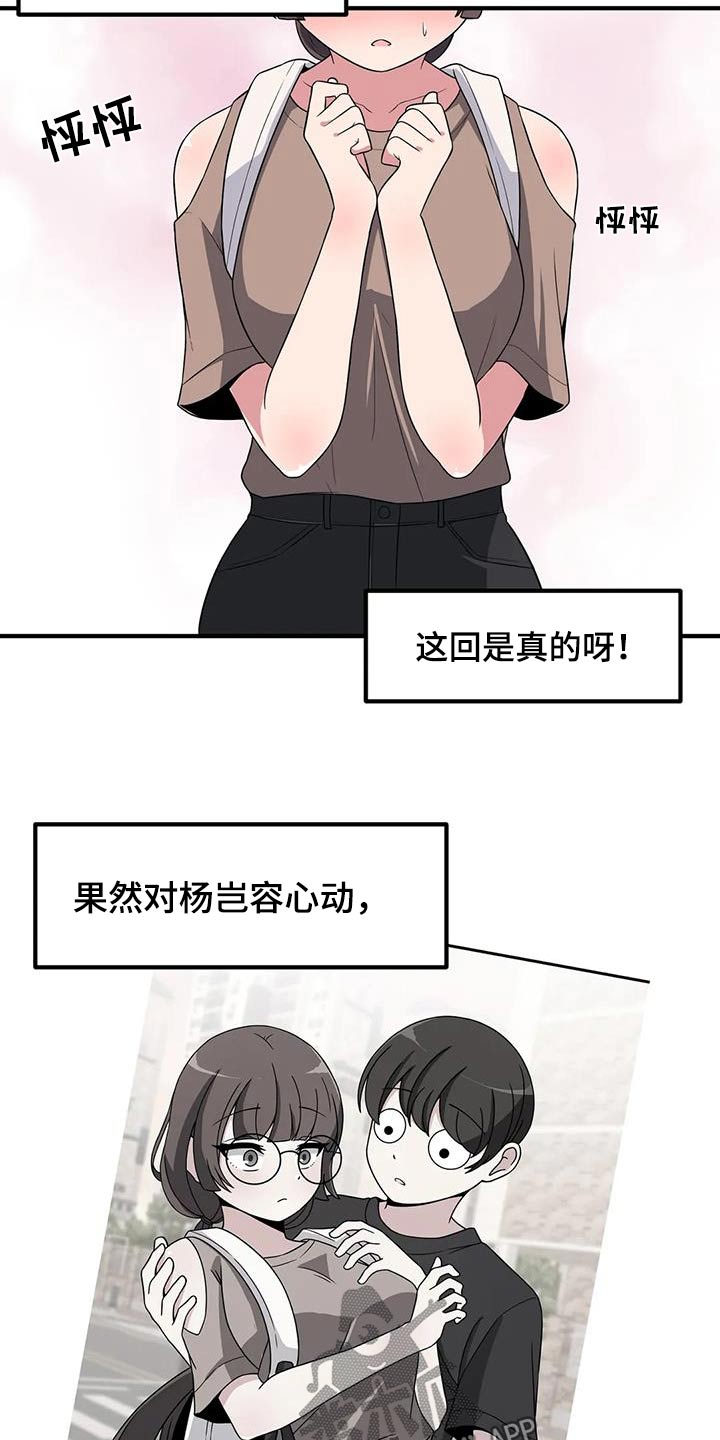 第105章：理想型17