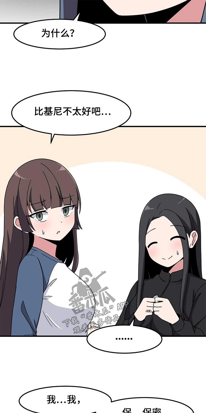 第66章：不好意思5