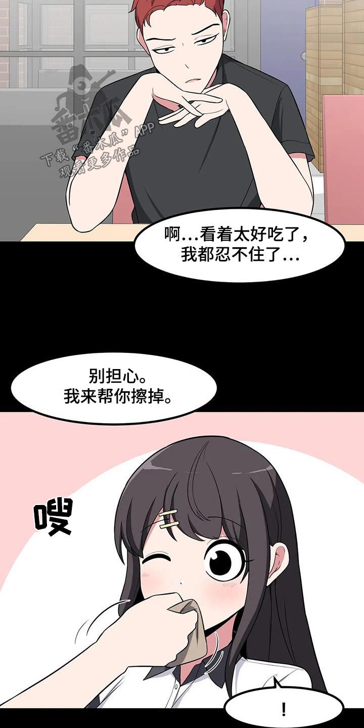 第115章：自作多情13