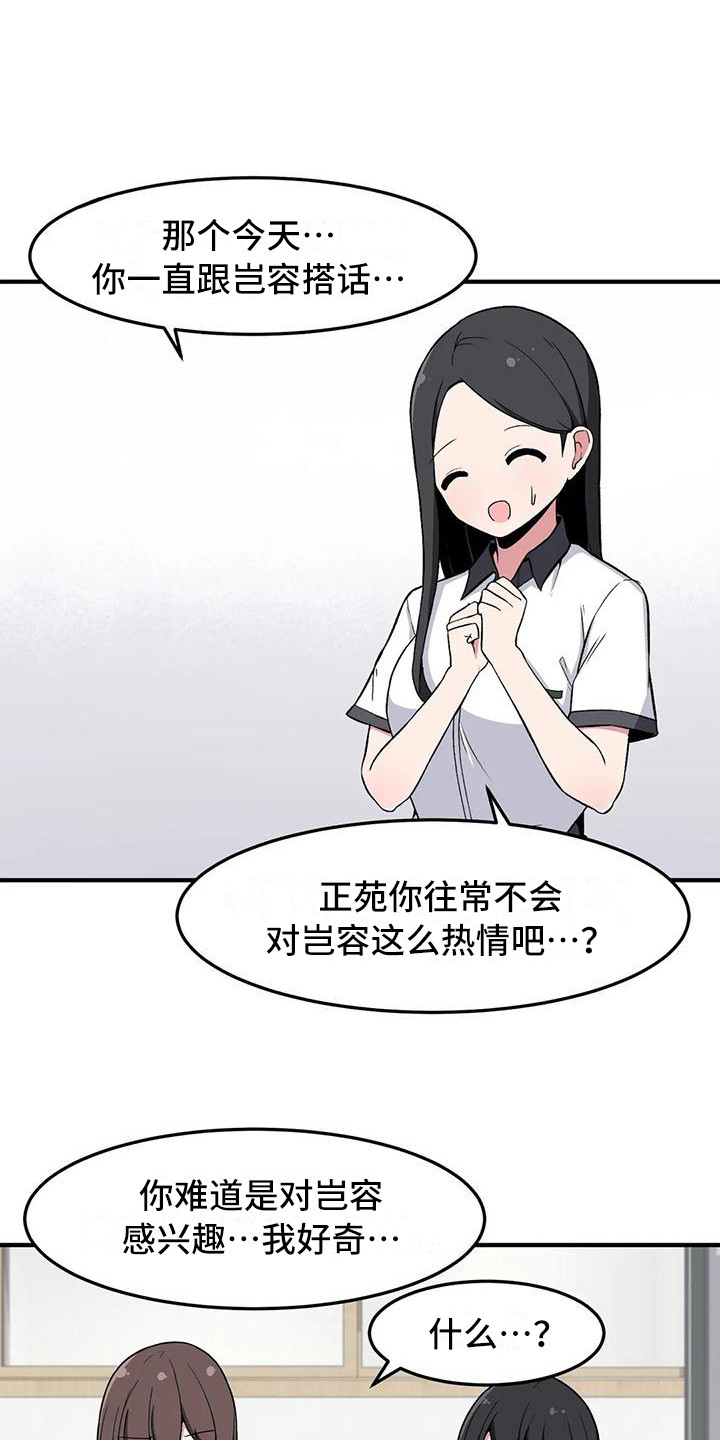第25章：挑衅5