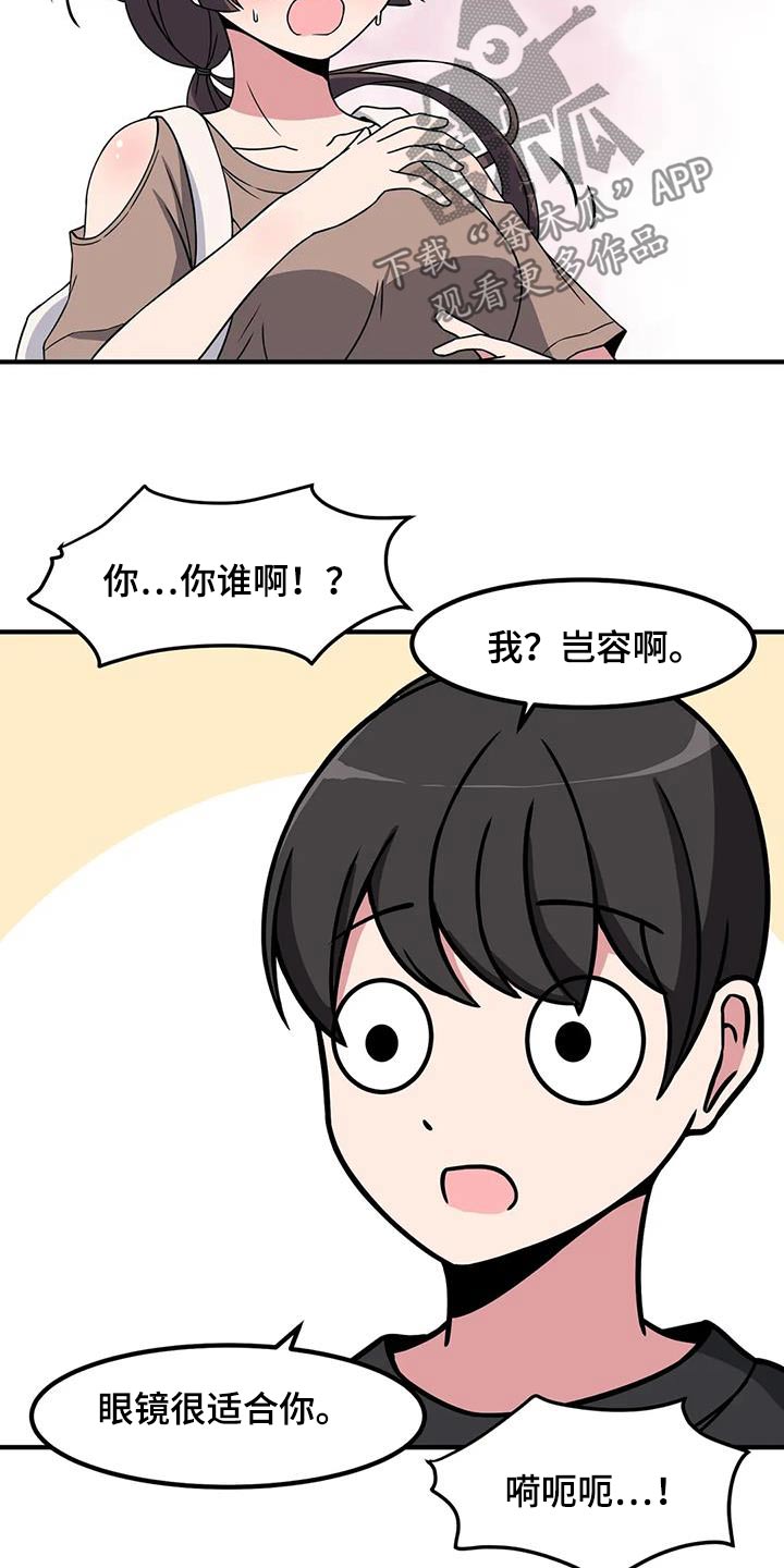 第103章：表白19