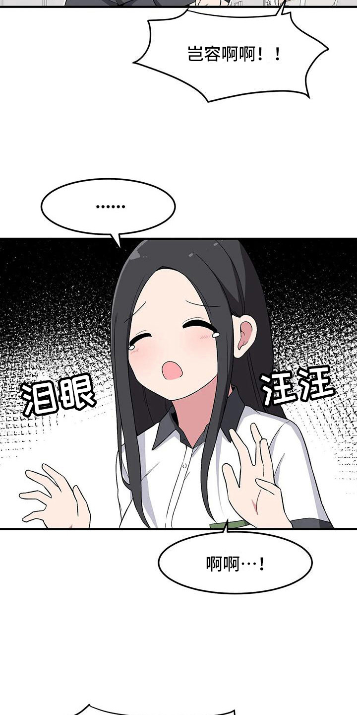 第16章：秘密8