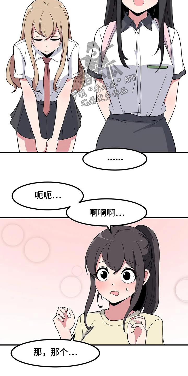 第109章：不小心21