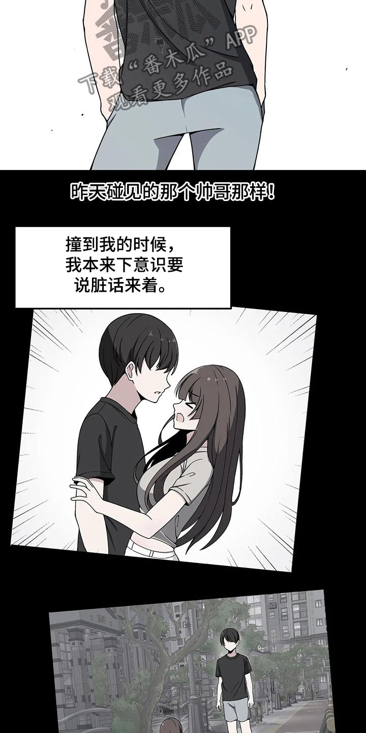 第36章：搭讪16