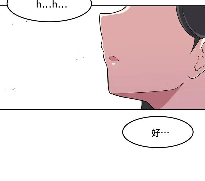 第3章：略有心动10
