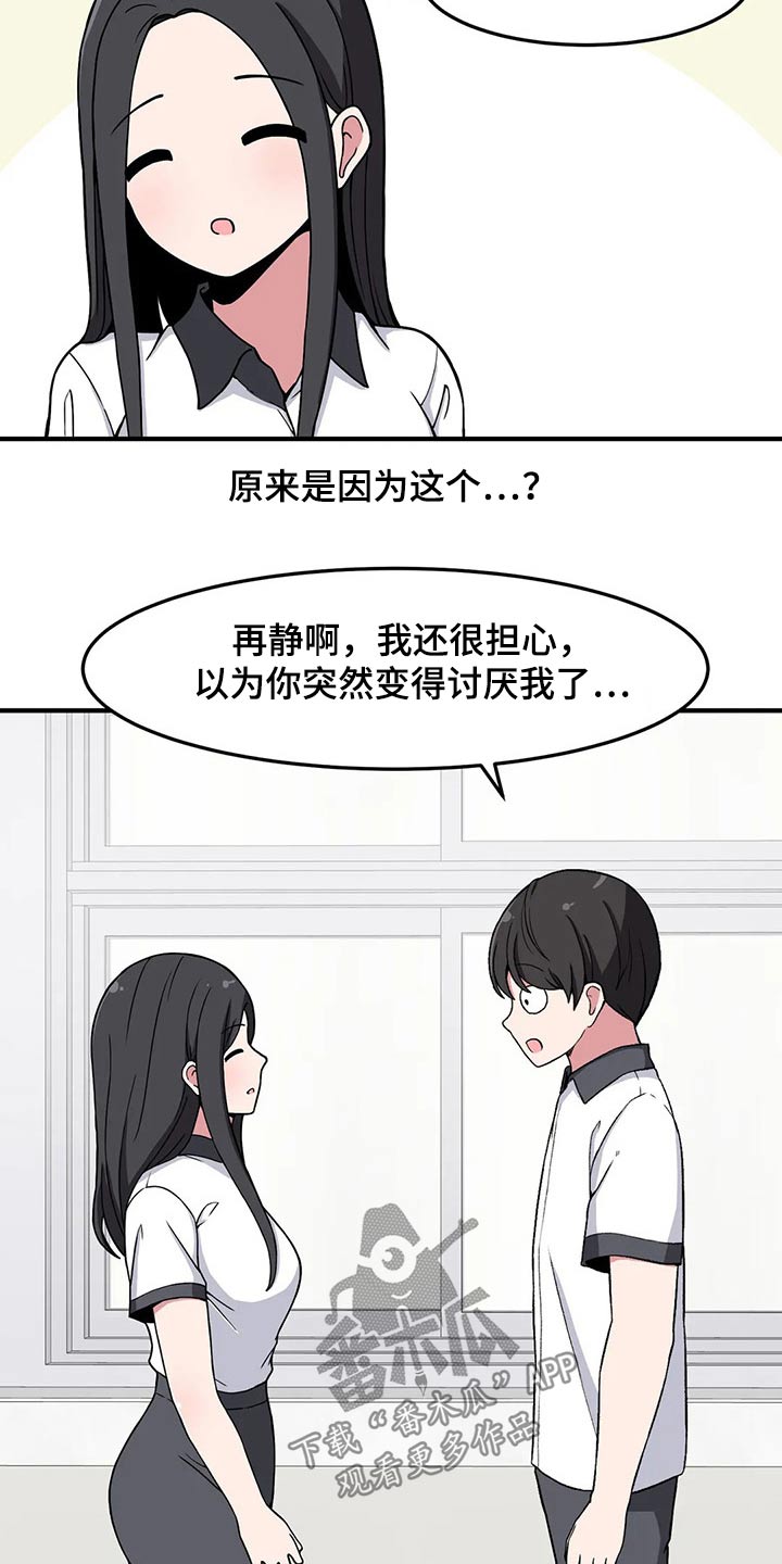 第31章：不疼了16