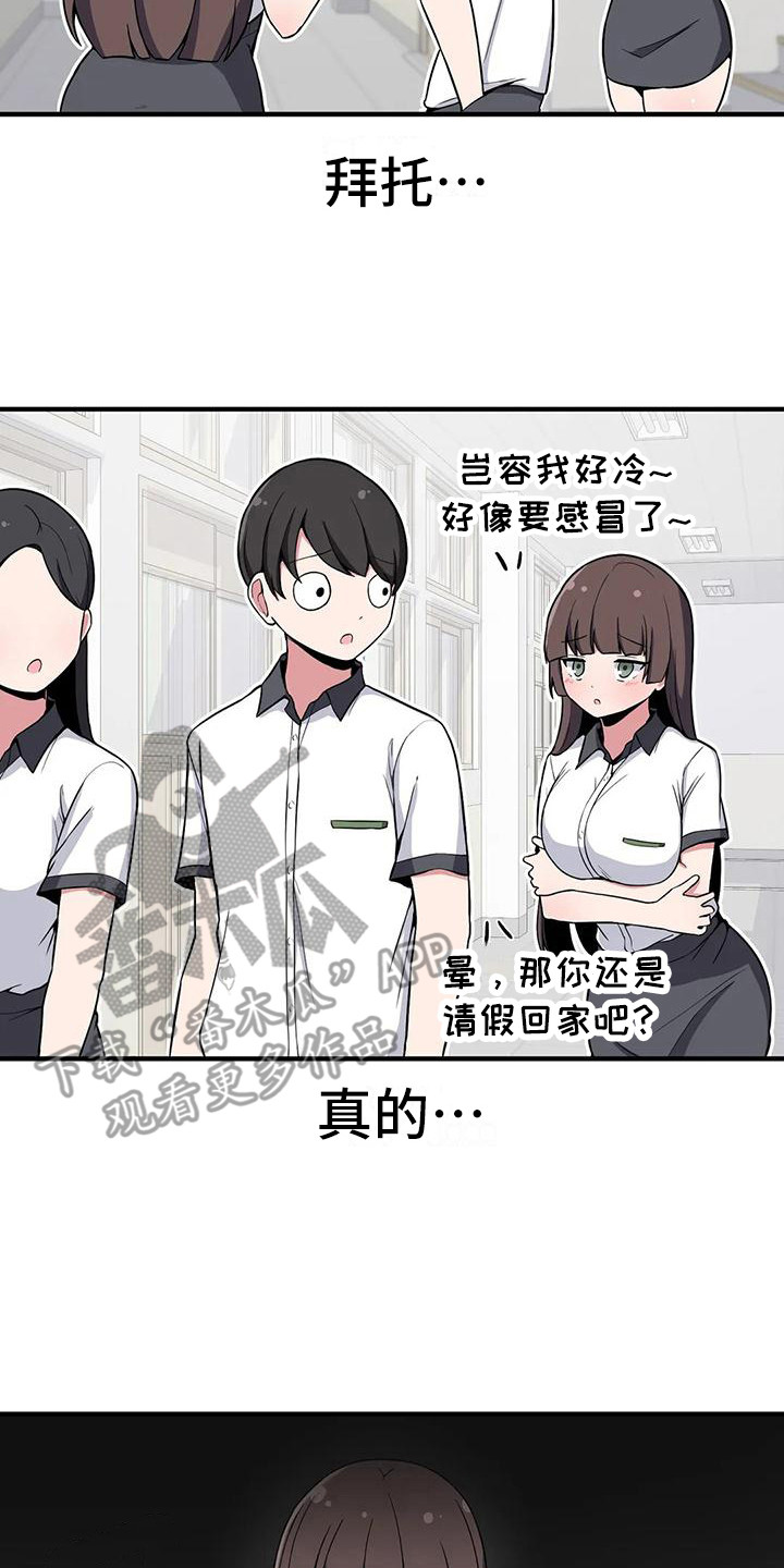 第24章：无动于衷19