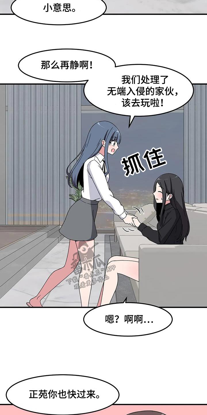 第73章：抓住21