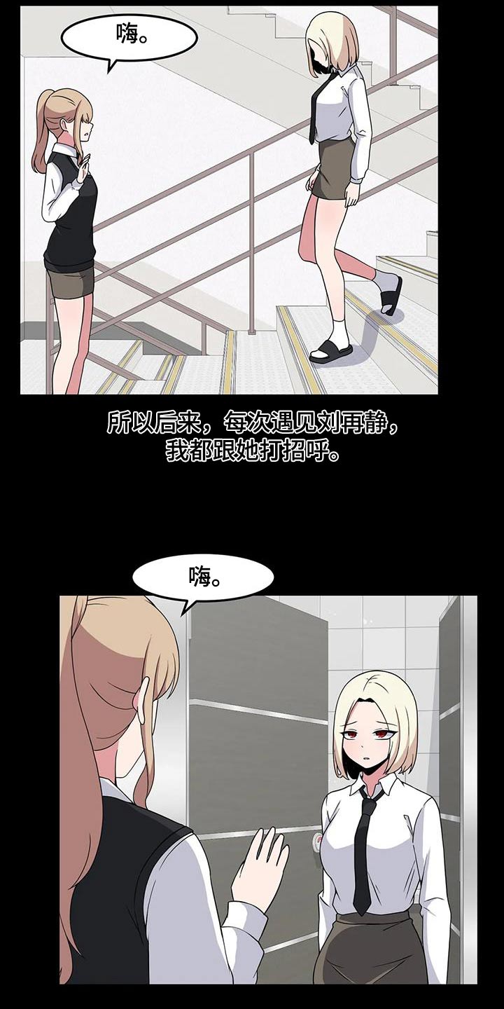 第89章：跟我想的不一样23