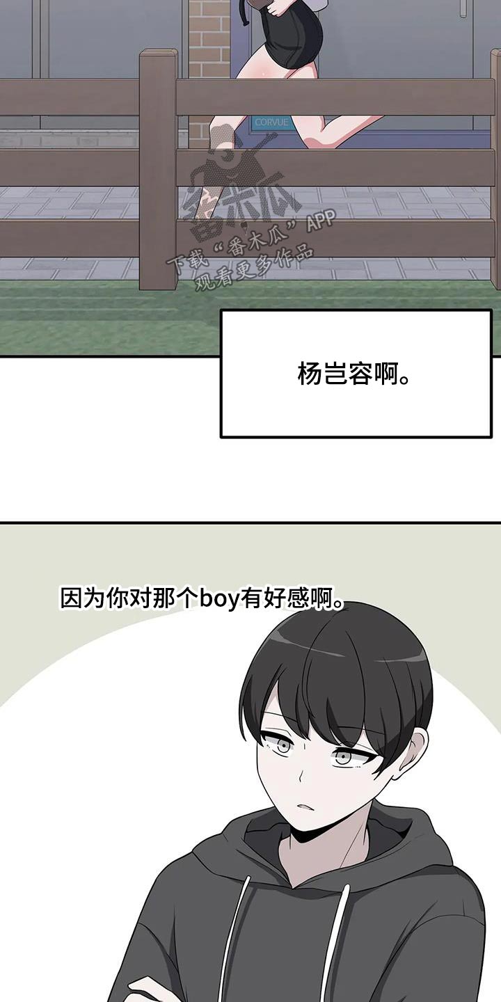第107章：帅哥10
