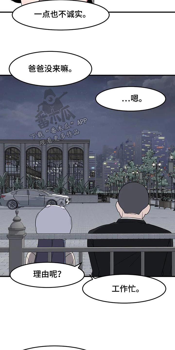 第79章：我陪你3
