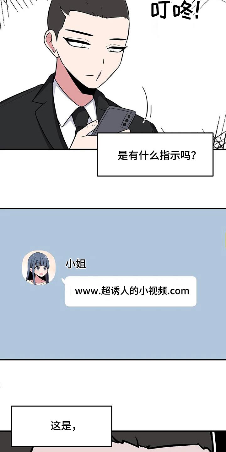 第97章：这个家伙11