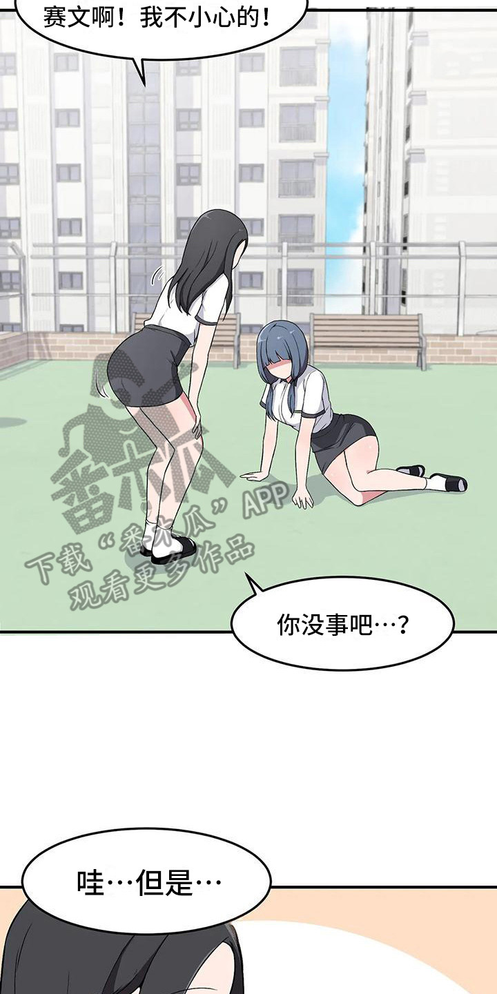 第17章：有点奇怪17
