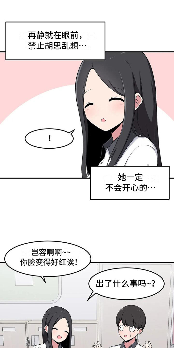第11章：胡思乱想9