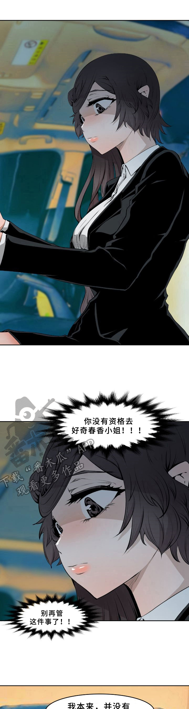 第7章：袭击4