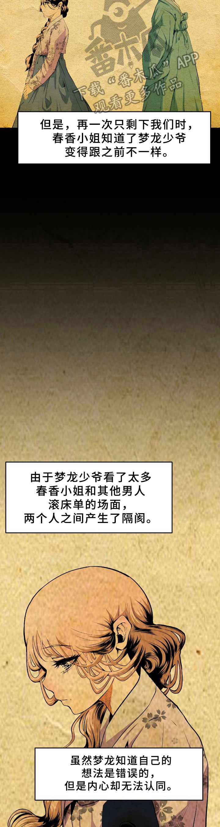 第29章：解释7