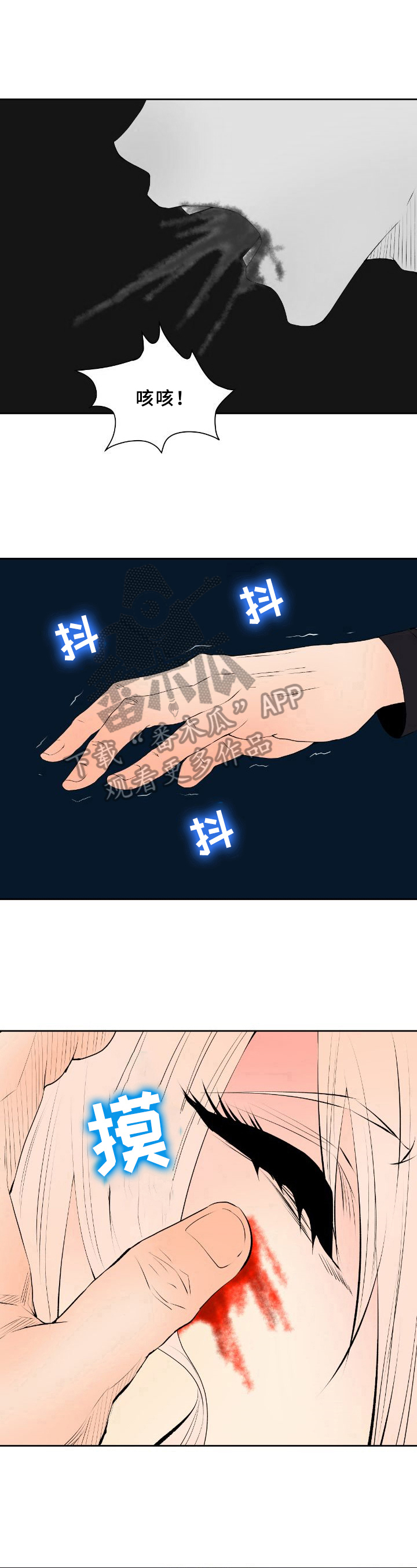 第22章：败亡7