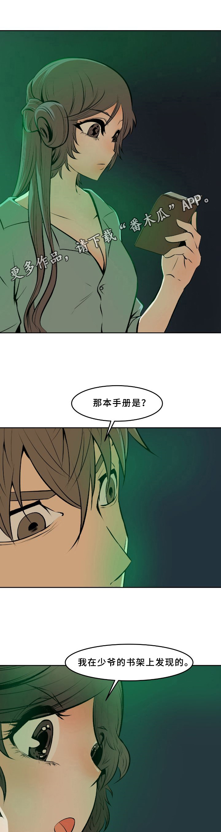 第35章：疑点0