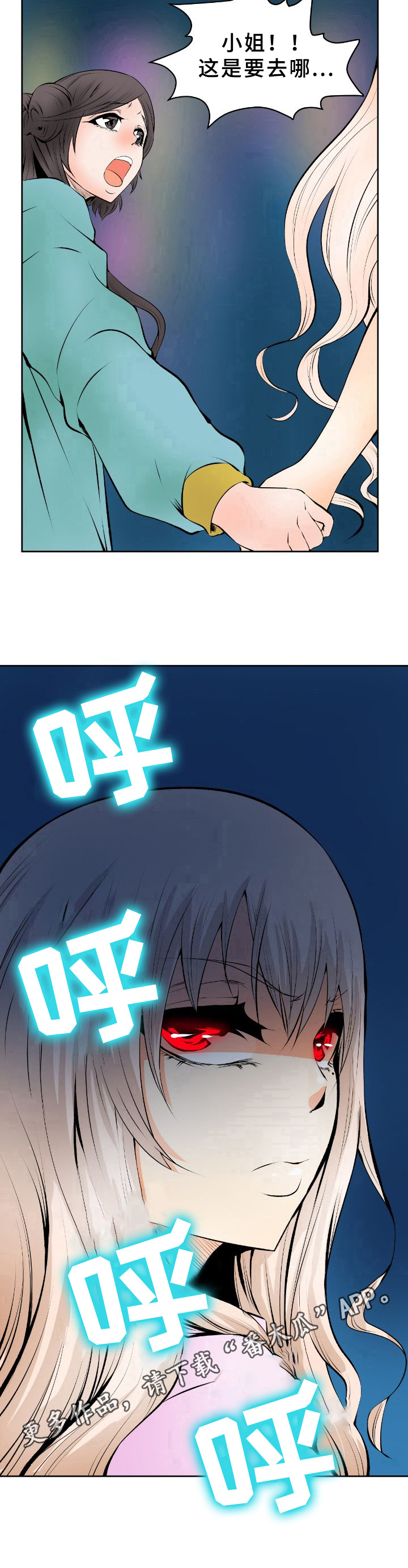 第14章：痕迹8