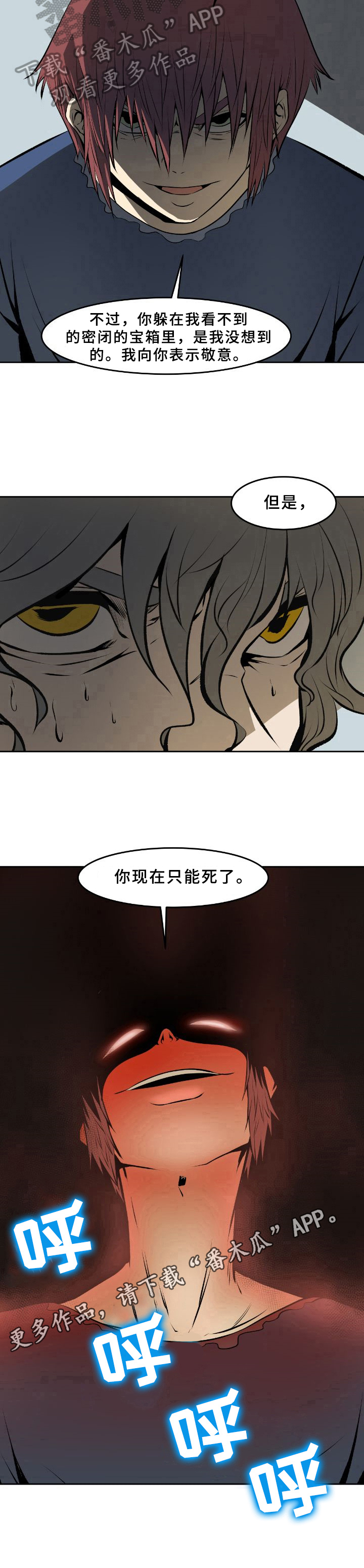 第41章：识破8